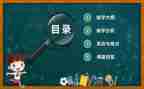 小班说课心得体会模板8篇