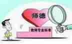 说师心得体会最新5篇