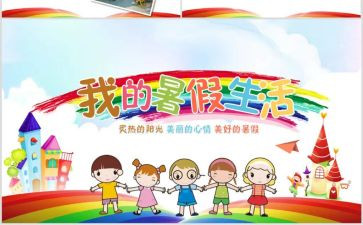姐教师暑期培训总结精选5篇