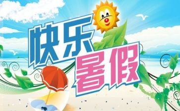 暑期教师培训心得体会7篇