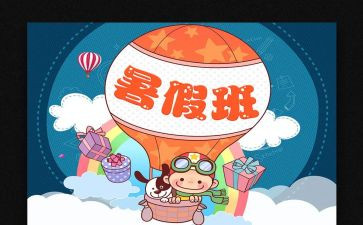 暑期培训心得体会教师2023模板7篇