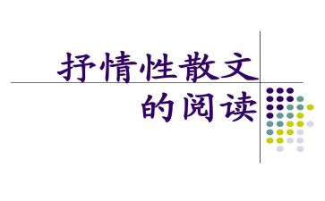 抒情作文600字8篇
