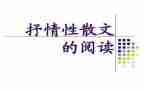 抒情作文600字8篇