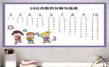 幼儿园教案数数的教案5篇