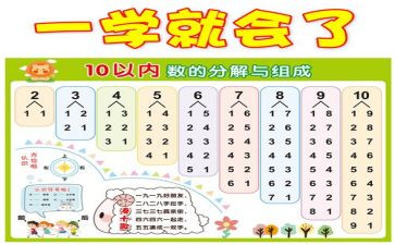 数数教案8篇