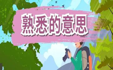 我熟悉的人的作文通用8篇