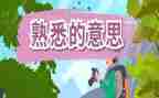 我熟悉的人的作文通用8篇