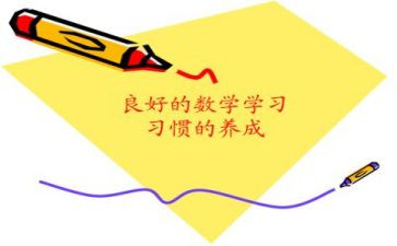 数学培训心得体会优秀6篇