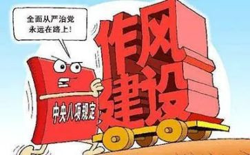 反四风学心得体会8篇