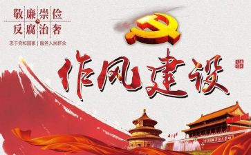 反四风工作报告6篇