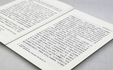 教师四说心得体会优质6篇