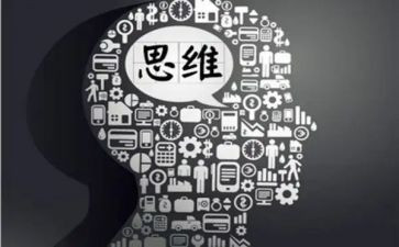 v型思维心得体会8篇