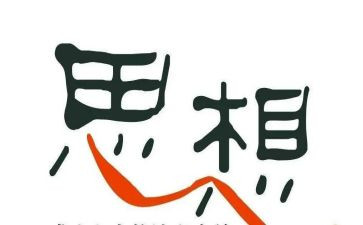 17年思想汇报800字8篇
