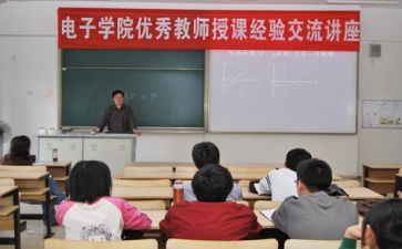 做四有老师心得最新7篇