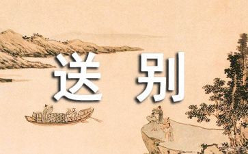 车站送别的作文5篇