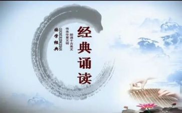 诵读课心得体会6篇