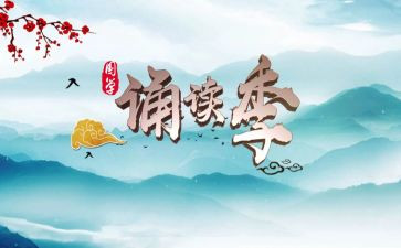 国学诵读心得体会200模板7篇