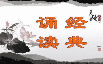 诵读师说心得体会5篇