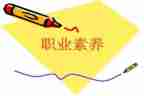 劳动素养的心得体会8篇