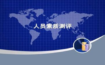 素质拓心得体会精选5篇