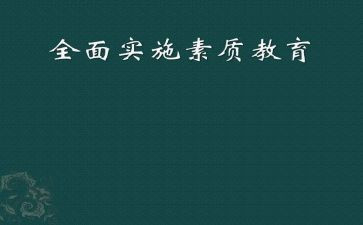个人素质自我鉴定5篇