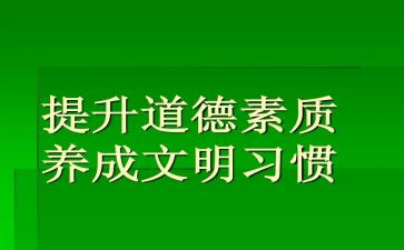 素质评价个人总结8篇