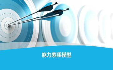 素质班心得体会优质6篇