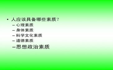 素质教育活动方案6篇