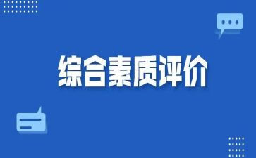 政治素质自查报告通用6篇