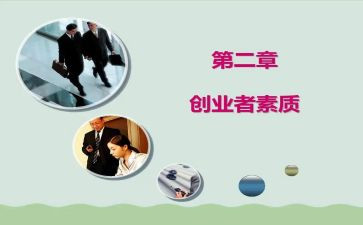 素质操心得体会参考6篇