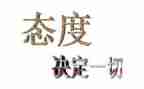 教师工作态度个人总结6篇