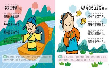 唐诗的读后感5篇