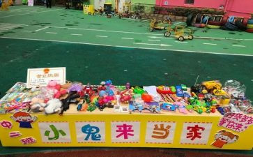 爱心跳蚤市场活动总结6篇