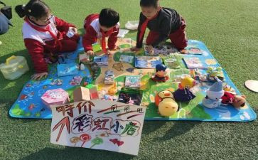小学生跳蚤市场活动总结5篇