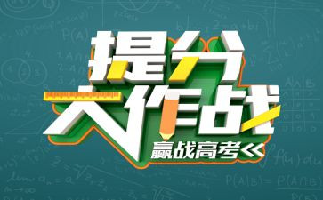高中化学提分心得7篇