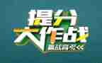 高中化学提分心得7篇