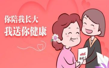 做体检心得体会6篇