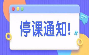 停课在家的心得体会8篇
