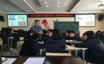 同课异构听课心得体会推荐6篇