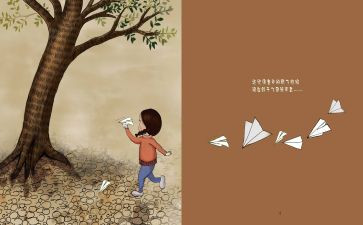 作文《童年》心得体会6篇