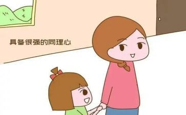 同情感心得体会7篇