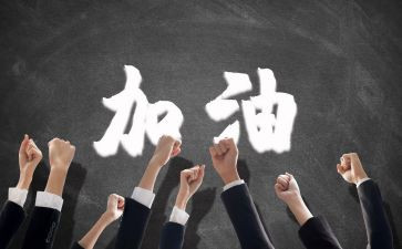 团队总结报告5篇