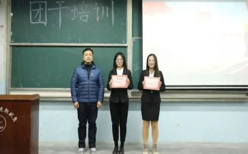 大学生团干培训心得体会6篇