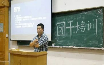 县优秀团干部事迹材料5篇