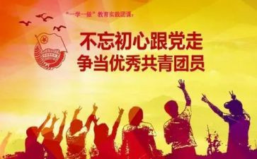 团课心得推荐7篇