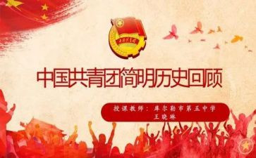 7.2团课心得体会8篇