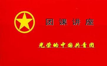 主题云团课心得体会8篇