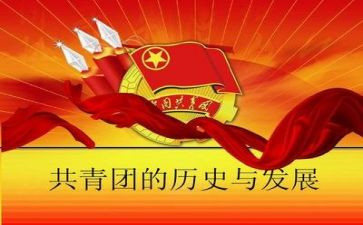 129团课心得体会7篇