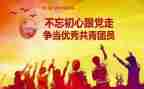 团课心得推荐7篇