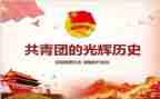 微团课心得体会500字6篇